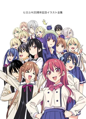 Hiroyuki 20th Anniversary Illustration Collection [Digital]