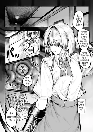 Jury] muttsuri boken-sha wa shokushu nanka ni maketakunai | 음흉한 모험가는 촉수 따위에게 지지 않아