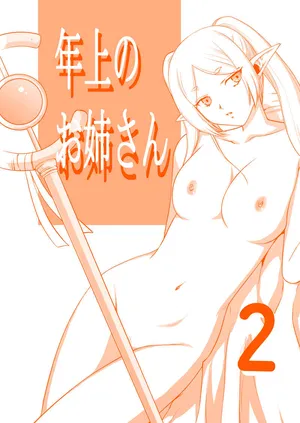 [LTM (Taira Hajime)] Toshiue no Onee-san. (Sousou no Frieren [Sample]