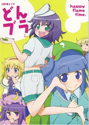 (Touhou Project) (happyflametime) Bouncing along the riverbank.