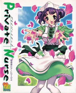 [ASCII MEDIA WORKS (Konsu Konsuke)] Private Nurse