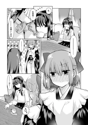 ふたなりアキコハの大人向けの小話