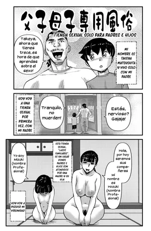 [WalterWolf] Fushiboshi Senyou Fuuzoku｜Tienda Sexual Sólo para Padres e Hijos [Spanish] [H2.0]