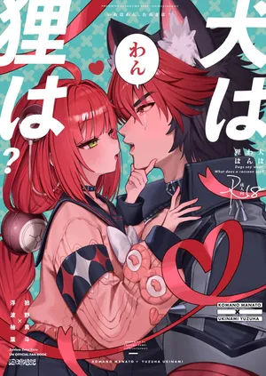 [Shibire na Memai (Edajima Denki)] Inu wa wan, Tanuki wa? (Zenless Zone Zero) [Digital]