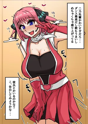 [テフル] 文化祭二乃 (五等分の花嫁)