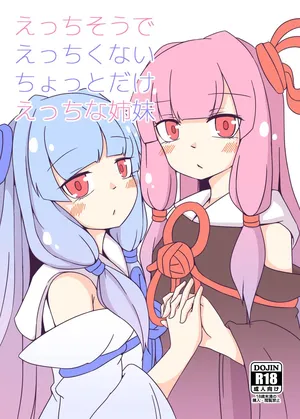 [Yuugure Sanpo (miri_1m)] Ecchisou de Ecchikunai Chotto Dake Ecchi na Shimai (VOICEROID) [Digital]