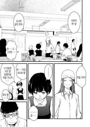 [Uncow] Chinpo Man ep.1.5 | 자지맨 번외편 1화