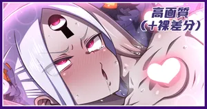 [あざっとほん] ずぽずぽアビーちゃん＋差分 (Fate Grand Order)