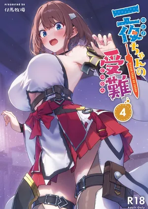 [Pony Farm (Bonnie)] Hitoyo-chan no Junan 4 | Hitoyo-chan's Ordeal 4 [English] [AKOTLs]