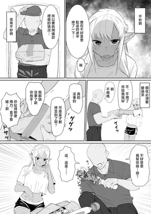 うずら土瓶_おもちゃ攻めfla漫画_不知火フレア