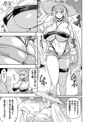 リクエストいただいたものです (乙女ゲー世界はモブに厳しい世界です)