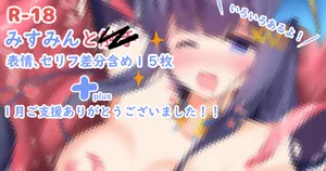 [akataru] Misumin to Tentacles (O.N.G.E.K.I.)