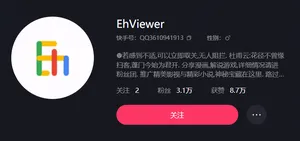 88元出EhViewer里站账号cookie可看loli内容