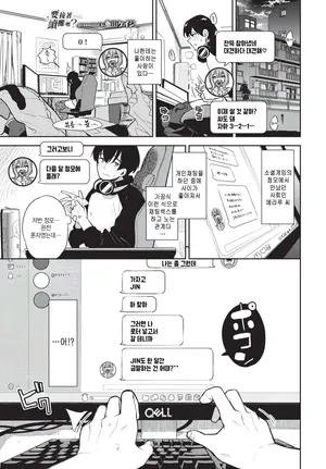 [totoyama Keiji] nijikai ikimasenka? (COMIC BAVEL 2026-03) [Korean]