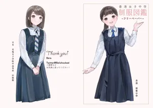 [Bera] 香港女子中学制服図鑑