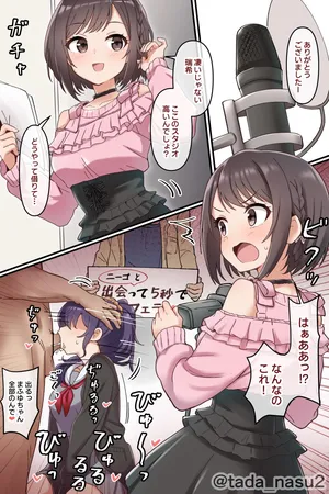 出会って5秒でHする東雲絵名