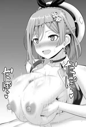 ライザずり