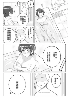 [裏海俗団] この後のス (大空スバル)