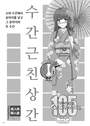[Shiawase no Katachi] 사이온지 치사키 출산 모음