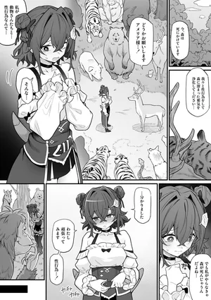 [Ame no Machi] Amelia-chan 〇〇 (OriChara)