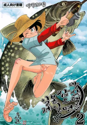 (Shotaket 16) [Okashi Tai (Kin no Tamamushi)] 낚싯대를 잡으면 일본 제일!! 2 Sao o Nigirasha Nipponichi!! 2 (Tsurikichi Sanpei)