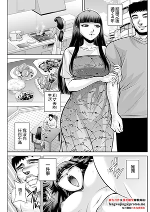 [沙神よしつね] 白詰草の人妻たち 第6話