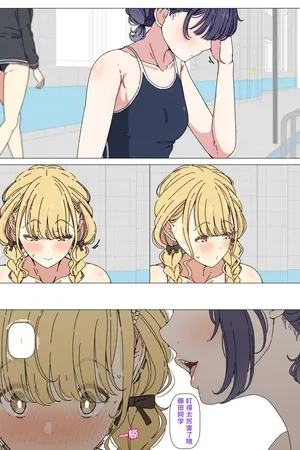 [Arimon] Kotone ni misete kureru Misuzu① (Gakuen IDOLM@STER) [Chinese]