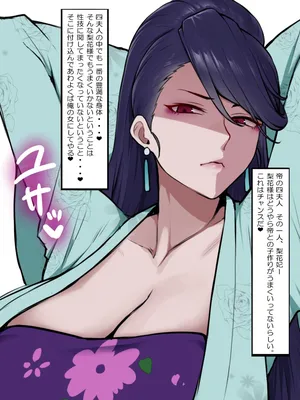 [Yesman] 薬屋のひとりごと 梨花妃 生ハメ訓練