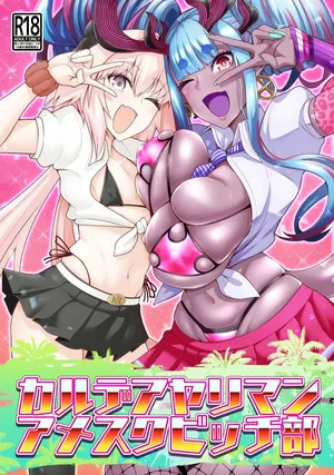 [Digianko (Ankoman)] Chaldea Yariman AmeSch Bitch-bu | 칼데아 허벌 보지 미국식 교복 빗치부 (Fate/Grand Order) [Korean] [Decensored]
