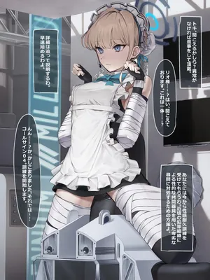 [桃乃きのこ] 飛鳥馬トキ - 羞恥耐久訓練 (ブルーアーカイブ)