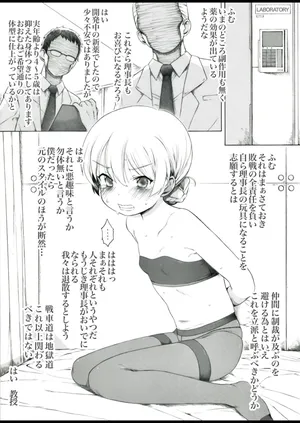 [板野ちはる] 戦車の中で紅茶を飲むとこぼれます