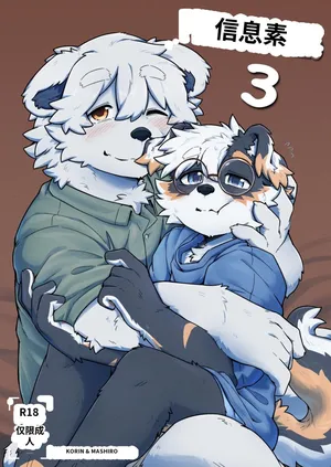 [Betsuto] Pheromones 3 (AI Translation)