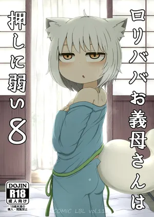 [LBL] Loli Baba Okaa-san wa Oshi ni Yowai 8 | My Loli Baba Mama is Weak to my Advances 8 [Spanish] [Decensored] [Digital]