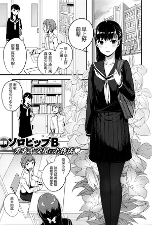 [SolopipB] Oazuke wa Koko made (COMIC X-EROS #41) [Chinese] [绅士仓库汉化]