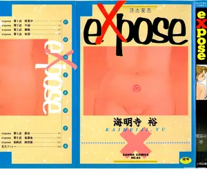 [Kaimeiji Yuu] eXpose [Korean_ai]