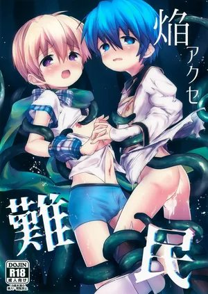 (C107) [Kagayaku Hoshizuna (Miyu)] Homura Akuse Nanmin (Tree of Savior)