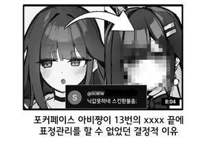 [Milee] Black Survival Eternal Return - Abigail