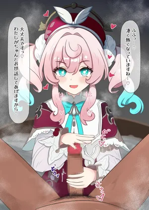 [NG1] Hyacine Kitou Zeme Tekoki (Honkai: Star Rail)