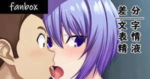 [ かわせいつき/Kawase Itsuki] *NTR Warning* Maji de Watashi ni Koi Shinasai! — Shiina Miyako — Plan 02