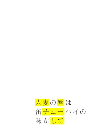 [Chinjao Girl] Hitozuma no Kuchibiru wa Kan Chuuhai no Aji ga Shite ~Anastasia Russian Wife Part 2~