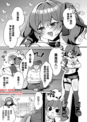 [月面着陸] メス〇キ触手姦漫画