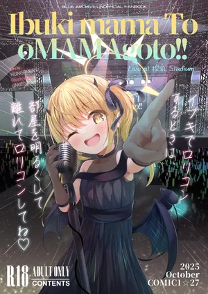 [HUNGRRRRY (qNdEbASeR)] イブキままとおママごと!! ～Live at 授乳Stadium～ (Blue Archive) [Digital]