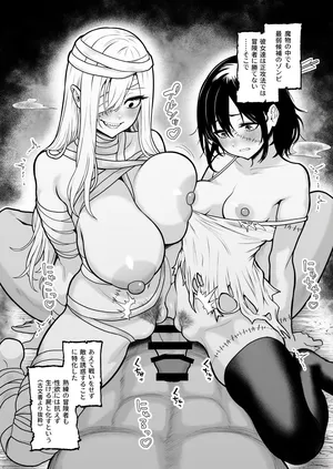 [聖水BAR] ゾンビッチ達の生存戦略♡