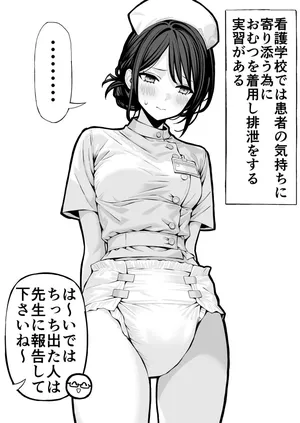 [涼] おむつ実習