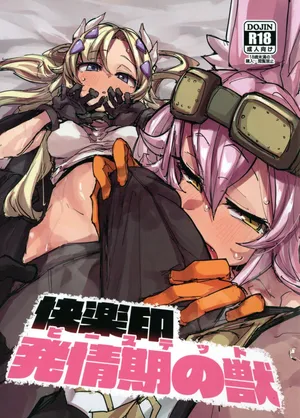 (C107) [K2 Manhole (P)] Kairakuin Beasted (Yu-Gi-Oh! OCG)｜欢愉印 发情期之兽 (游☆戏☆王 OCG) [Chinese] [琥珀汉化组] [Digital]