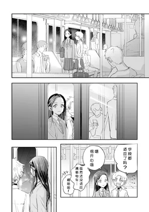 [a (aaa_drawing)] 短篇集 （medalist） [中文] [猫猫糕汉化]