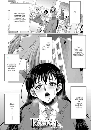 [Gekka Kaguya] Futanari schoolgirl and her dorm mother...♡ Ch1