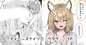 [猫の幼虫] ティーンズナイツ (アークナイツ)