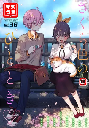 Dascomi Vol.36 [Digital]