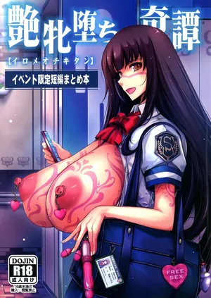 [Tana]The story of a classmate with a surprisingly innocent face making a debut with full-body erotic tattoos during summer vacation - Part 2: The story of a Justice-minded younger student who succumbs to full-body erotic tattoos and finds happiness[Chinese]